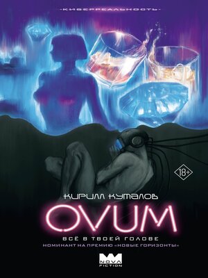 cover image of OVUM